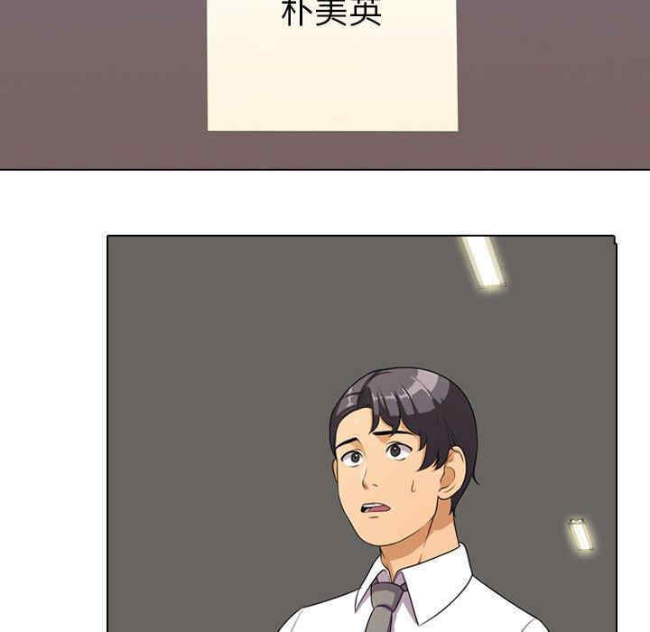 同事换换爱