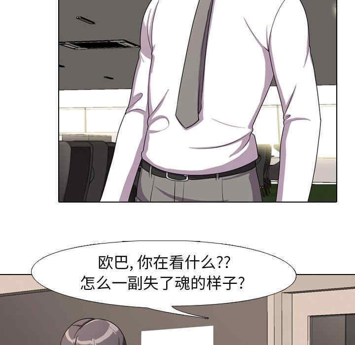 同事换换爱