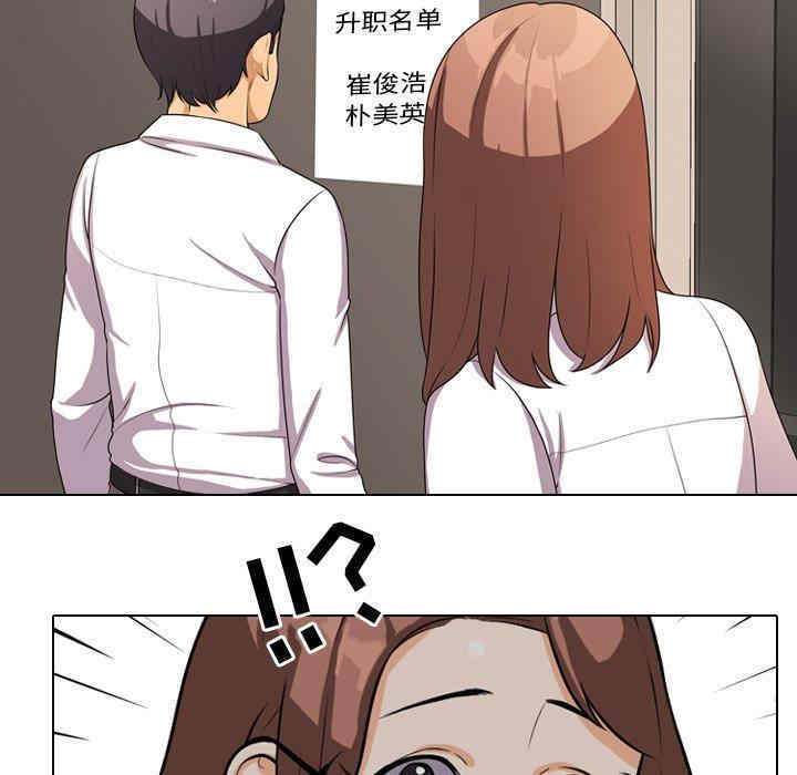 同事换换爱