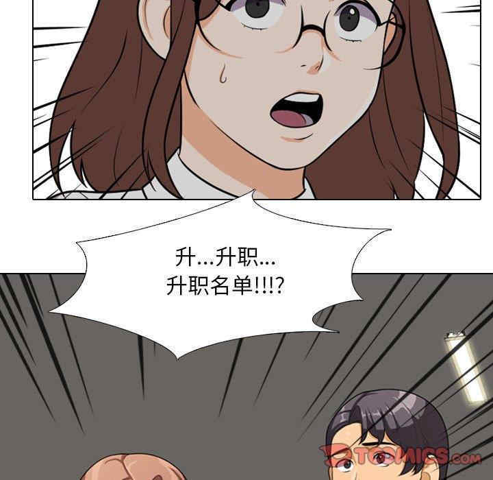 同事换换爱