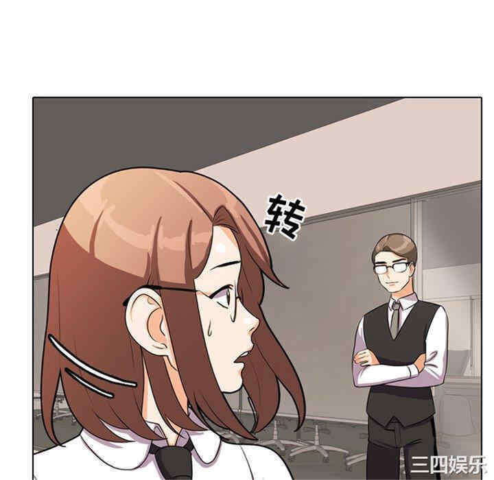 同事换换爱