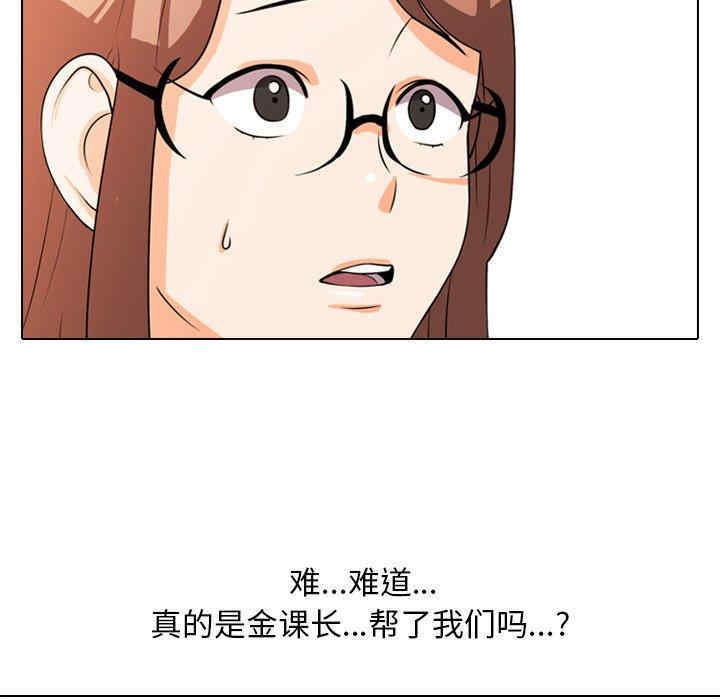 同事换换爱