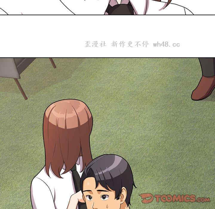 同事换换爱