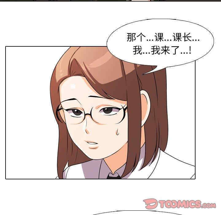 同事换换爱