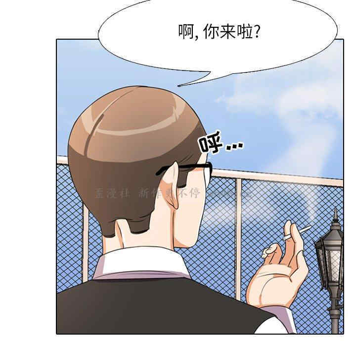 同事换换爱