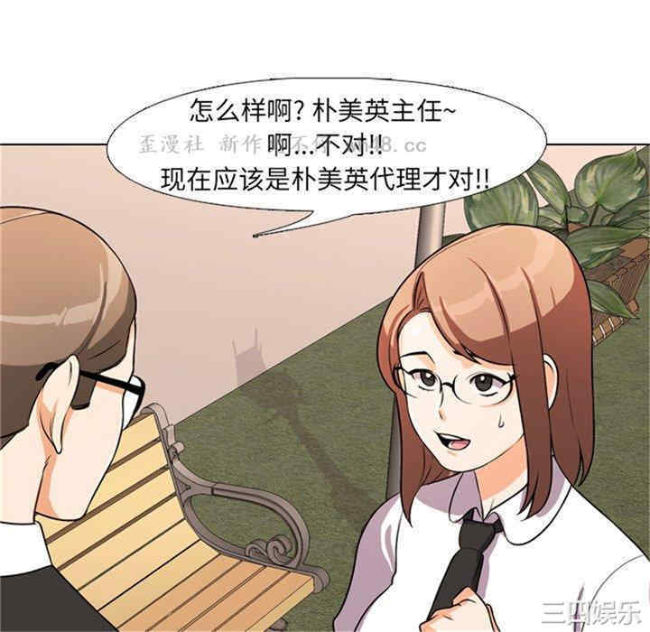 同事换换爱