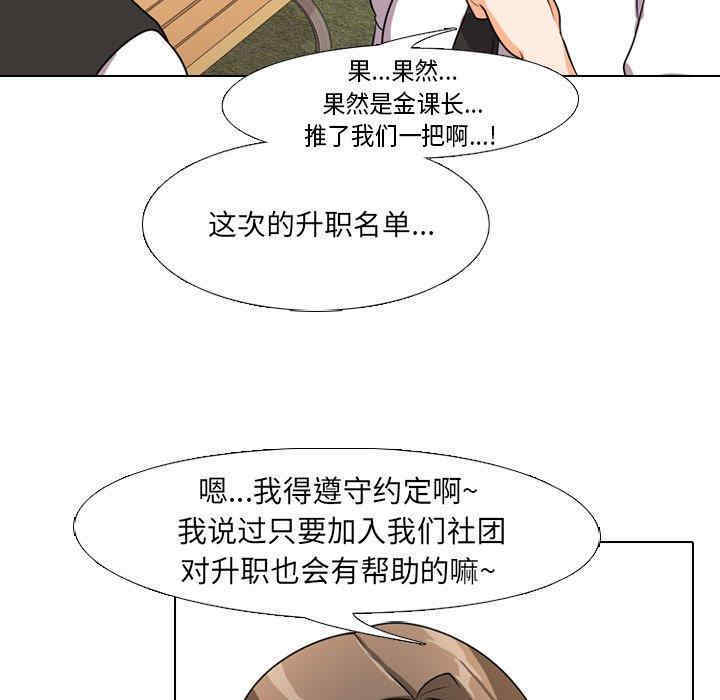 同事换换爱