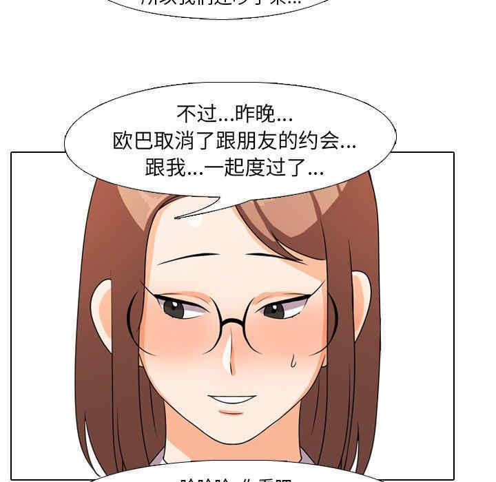 同事换换爱