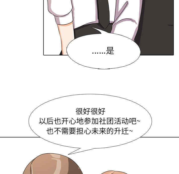 同事换换爱