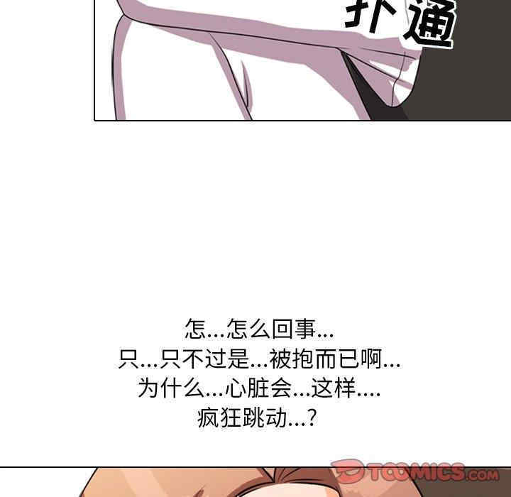同事换换爱
