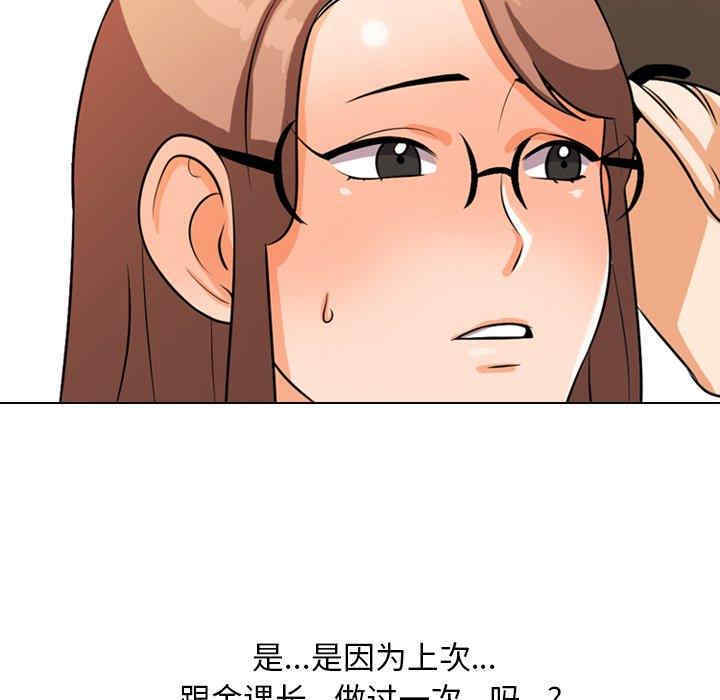 同事换换爱