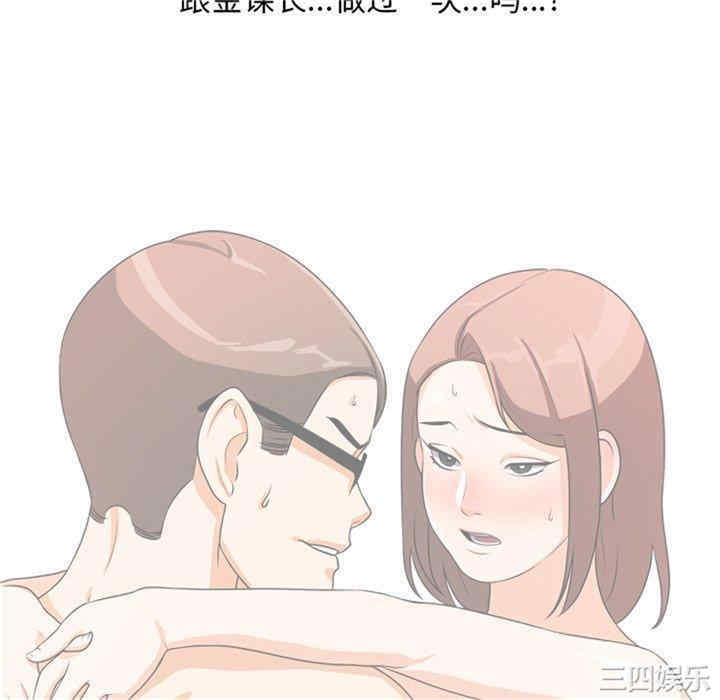 同事换换爱