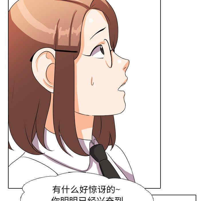同事换换爱