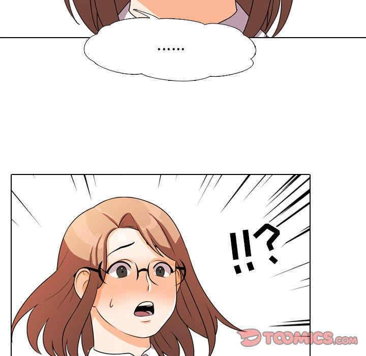同事换换爱