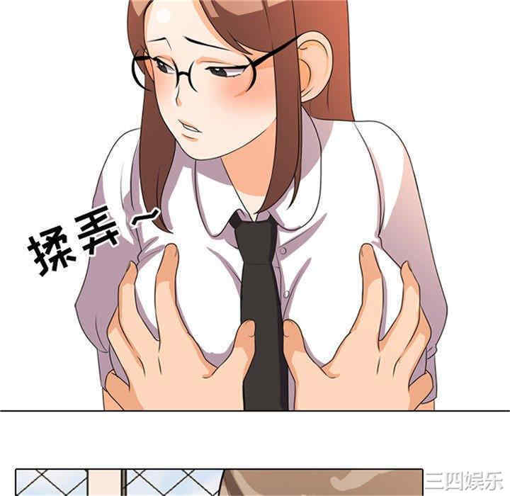 同事换换爱