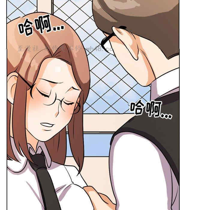 同事换换爱