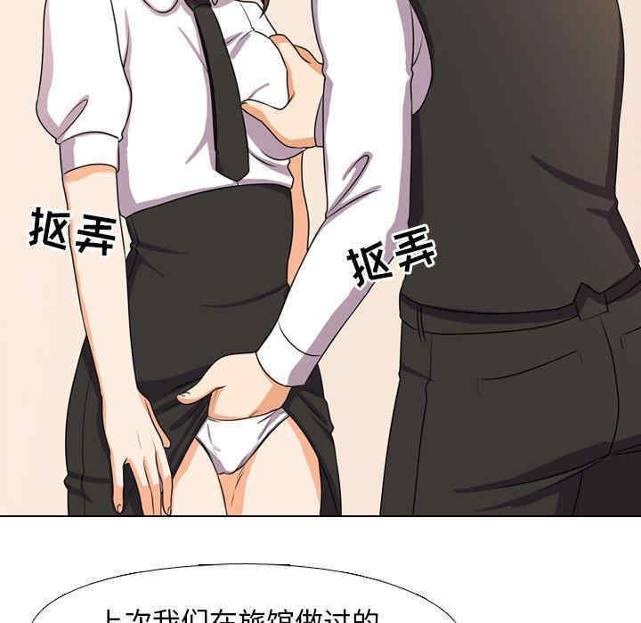 同事换换爱