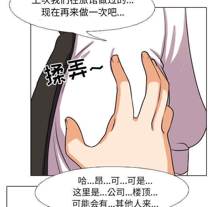 同事换换爱