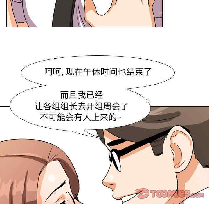同事换换爱