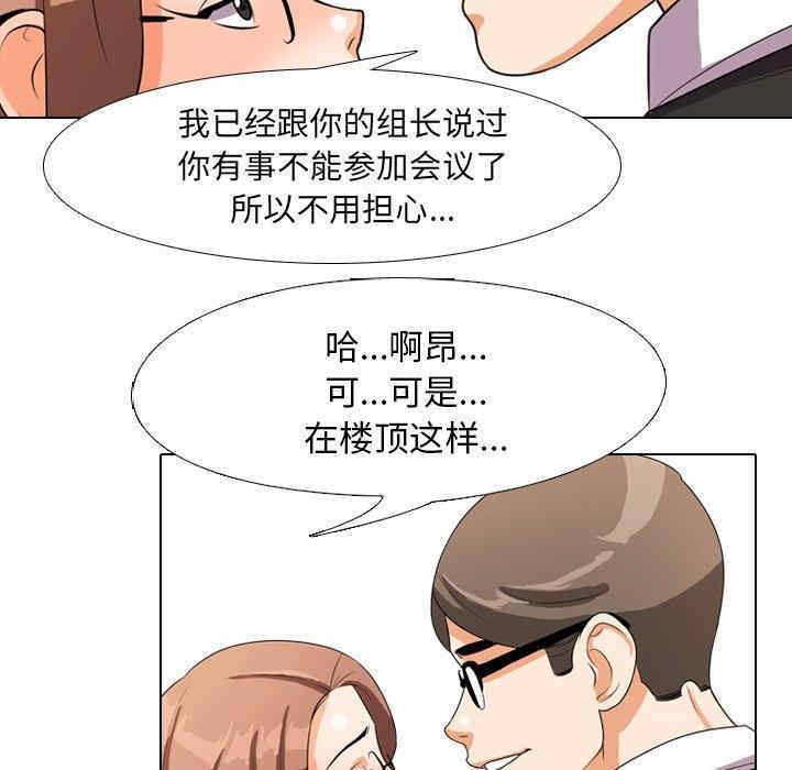 同事换换爱