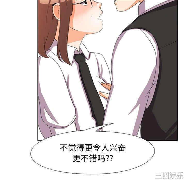 同事换换爱