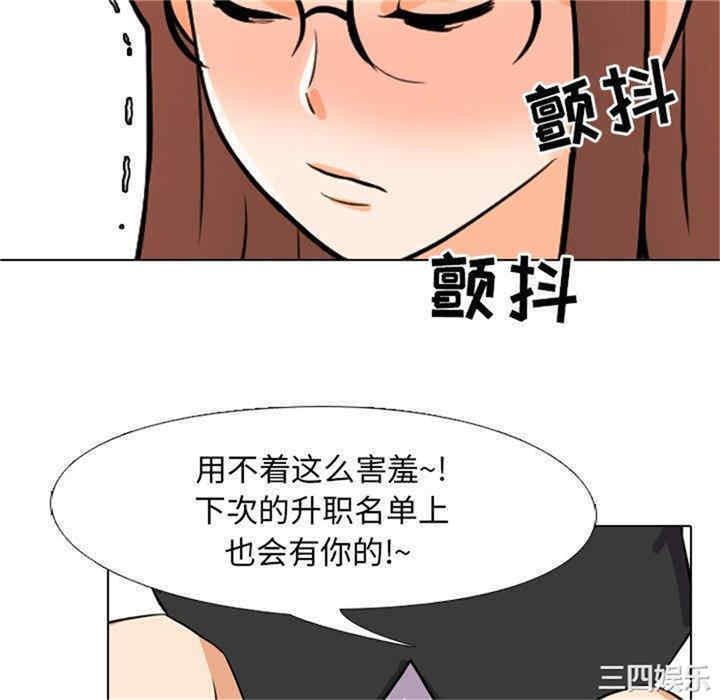同事换换爱