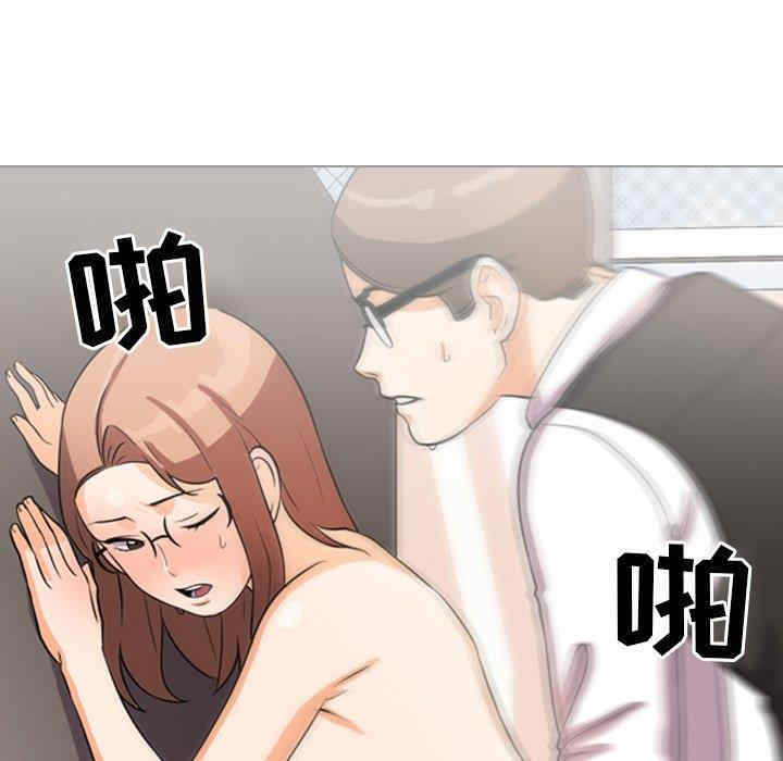 同事换换爱