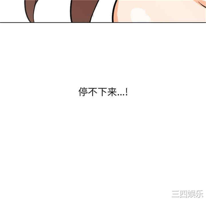 同事换换爱