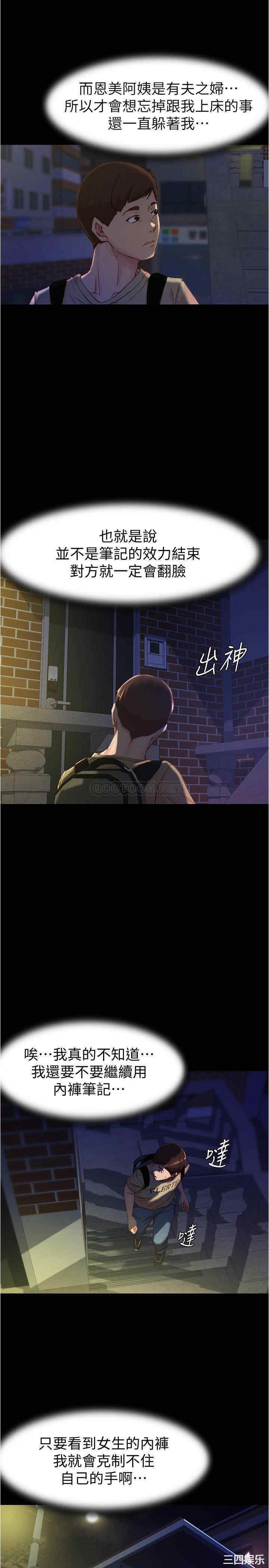 小裤裤笔记