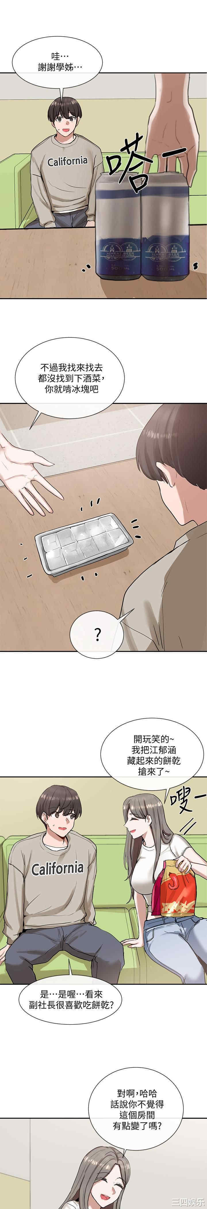 社团学姐