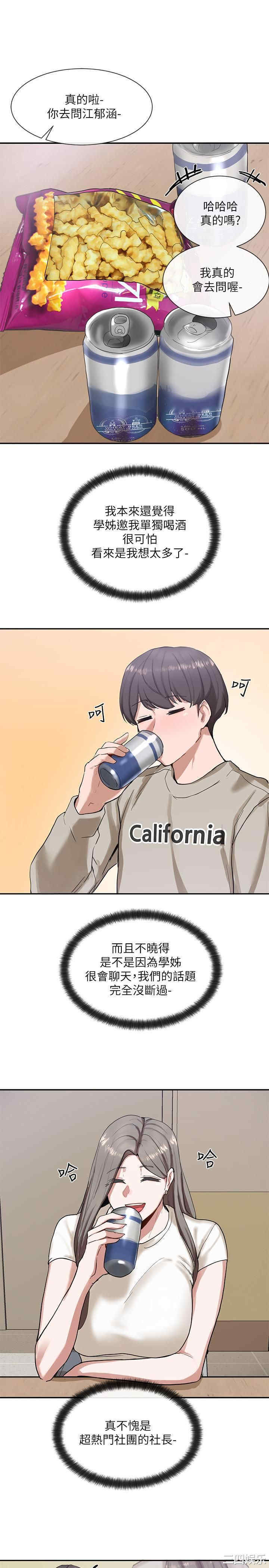 社团学姐