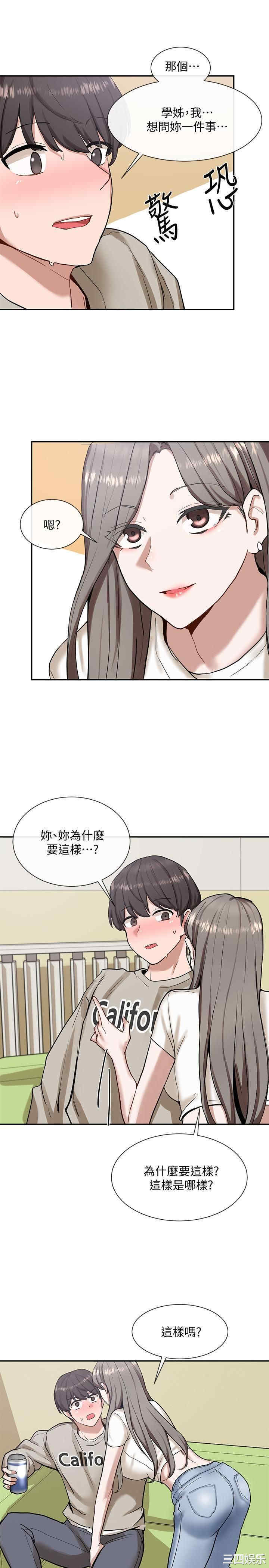 社团学姐