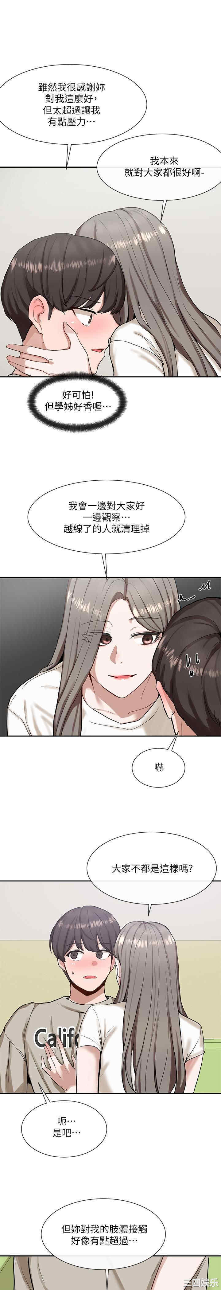 社团学姐