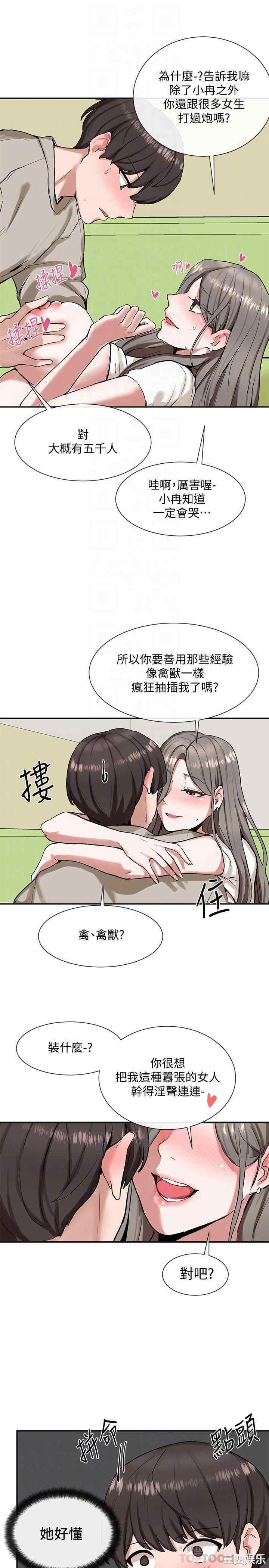社团学姐