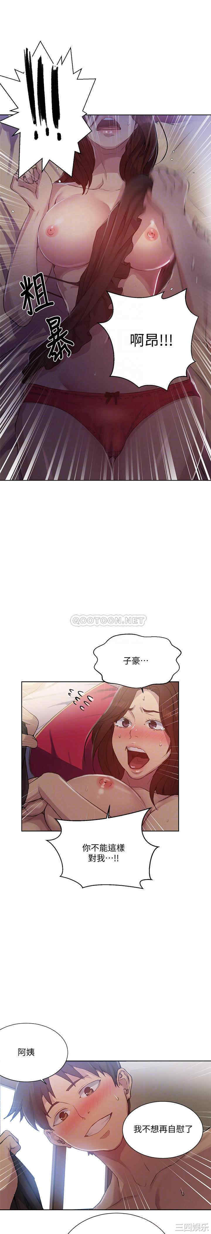 秘密教学
