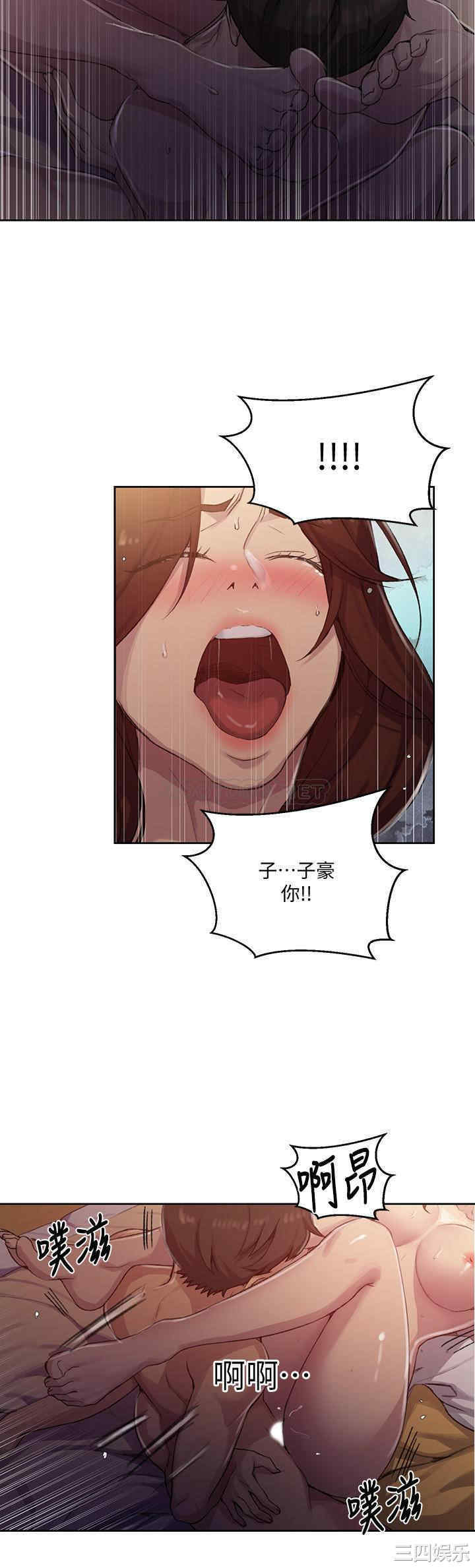 秘密教学
