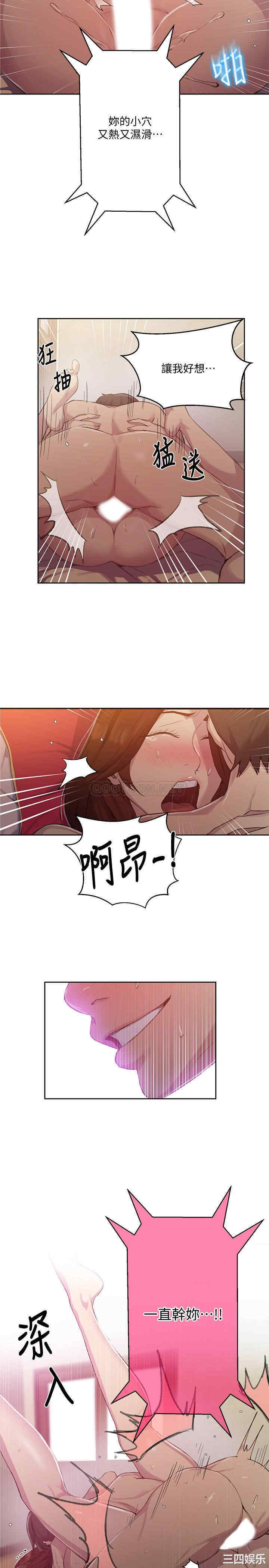 秘密教学