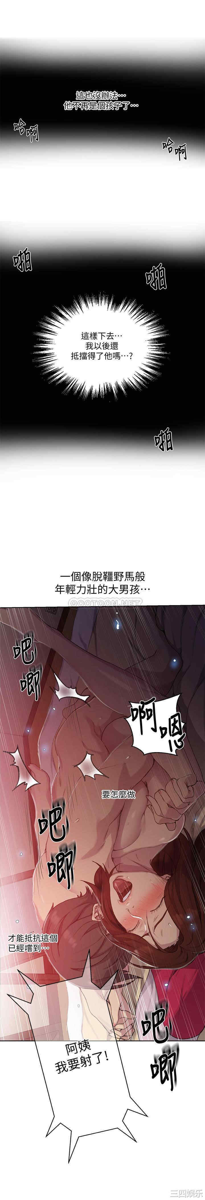 秘密教学