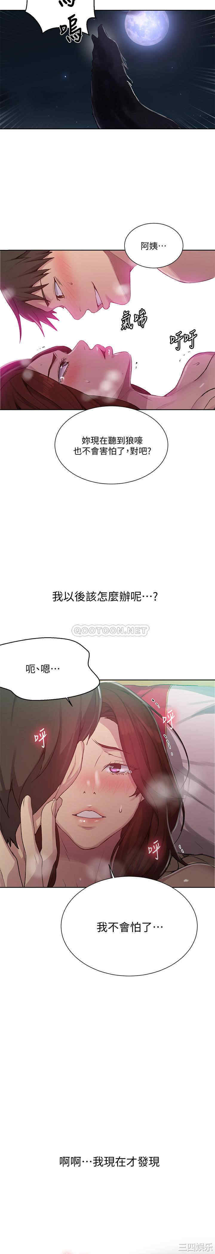 秘密教学