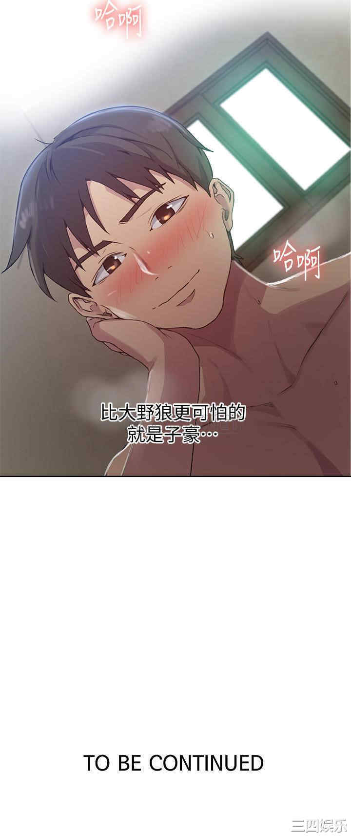 秘密教学