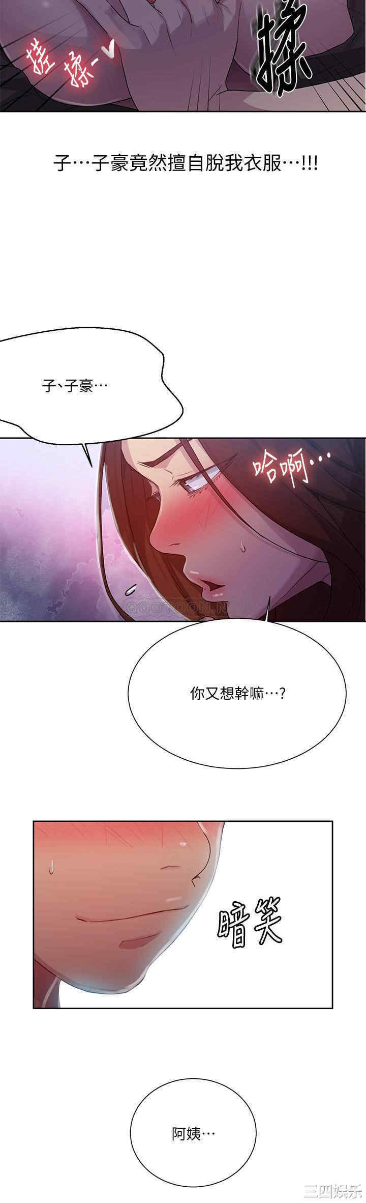 秘密教学