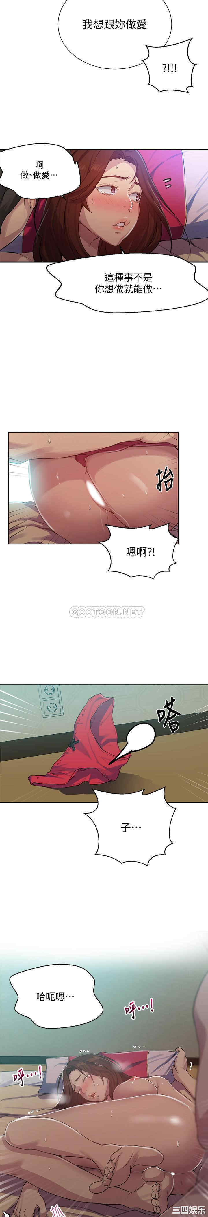 秘密教学