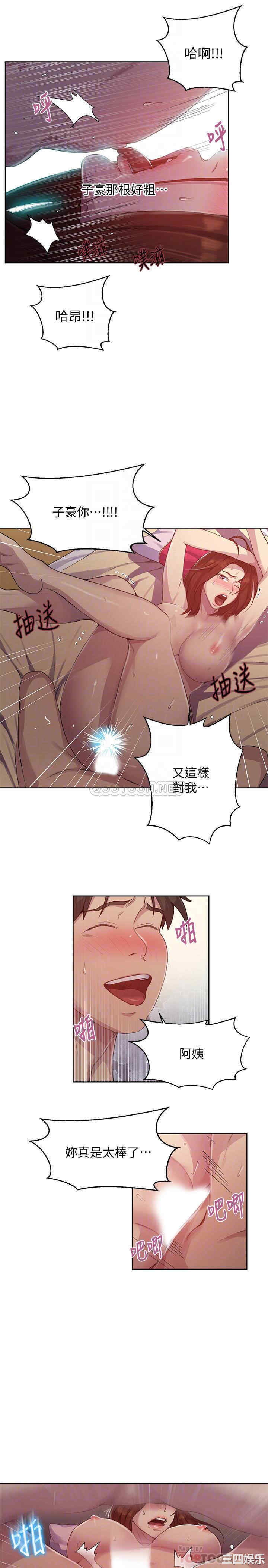 秘密教学
