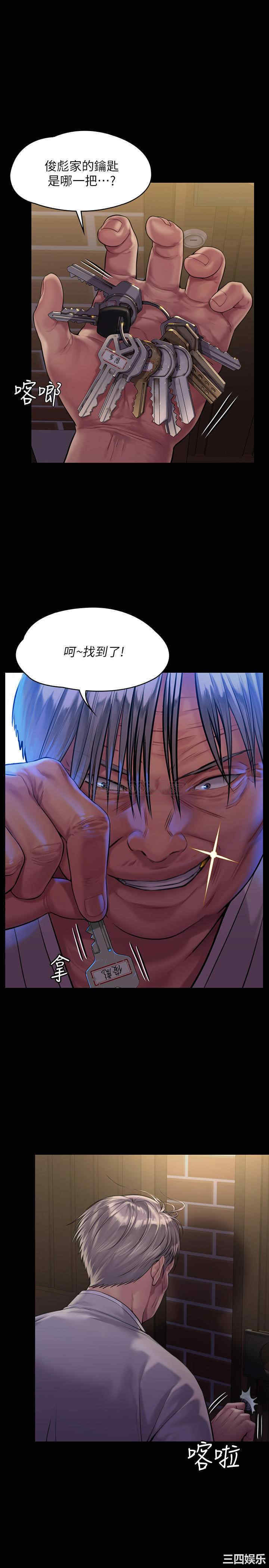 傀儡