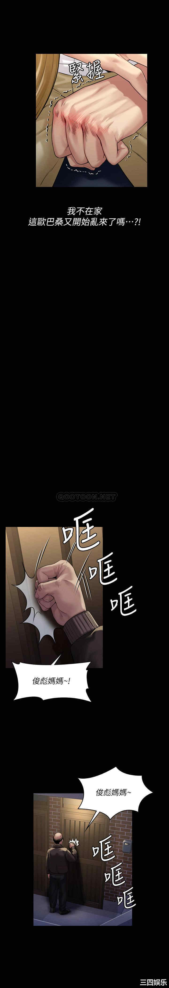 傀儡