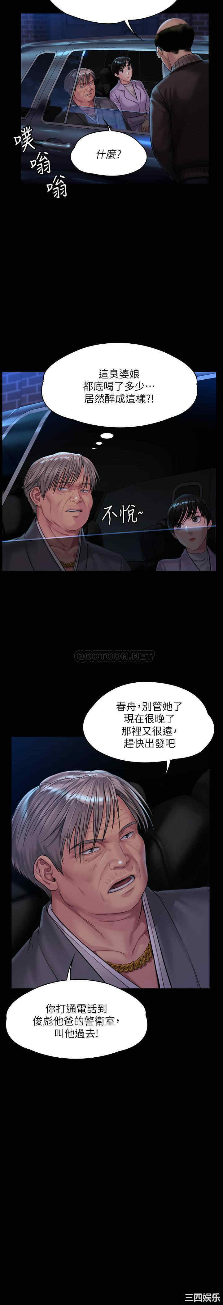 傀儡