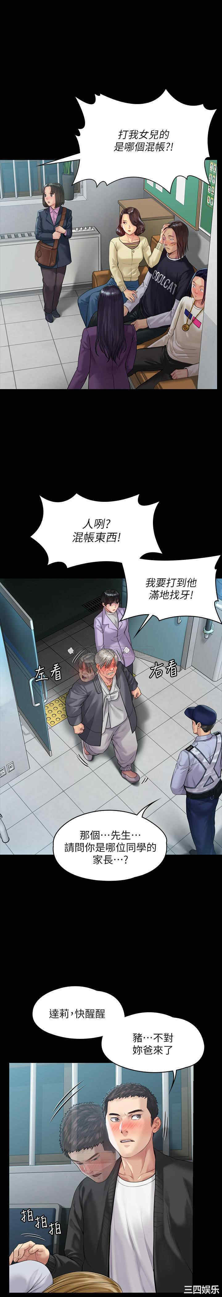 傀儡