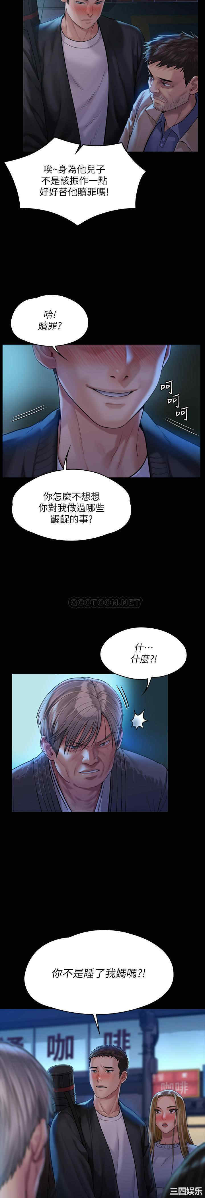 傀儡