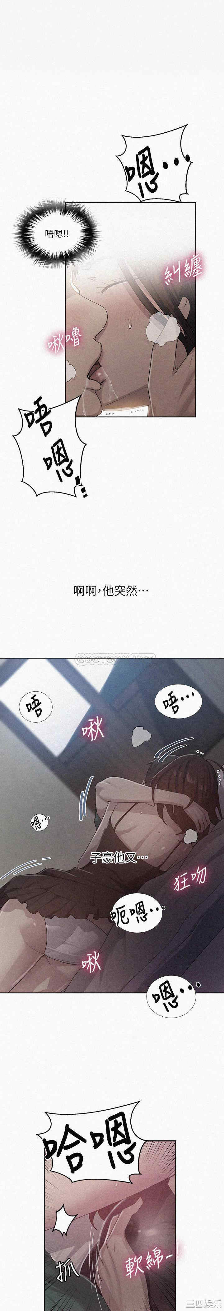 秘密教学