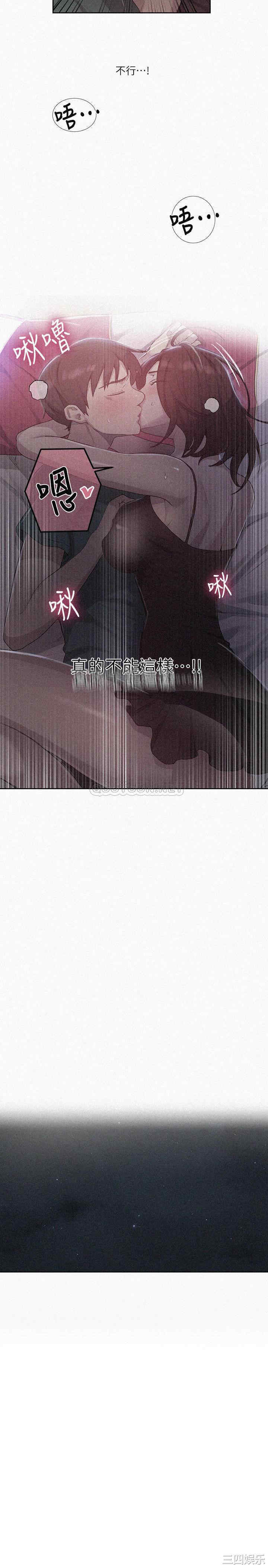 秘密教学